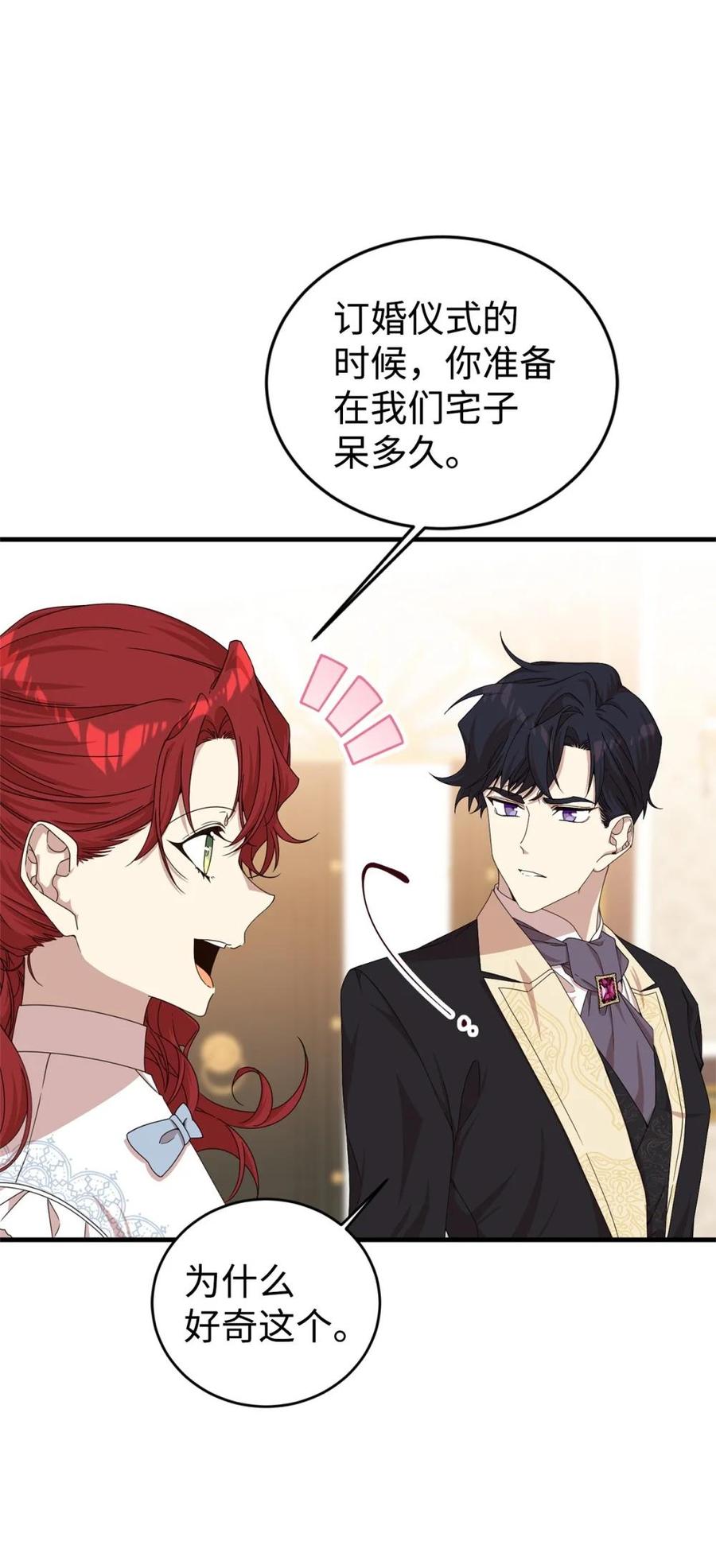 《虽然是魂穿游戏世界里女主的姐粉》32 隐藏角色 第9页
