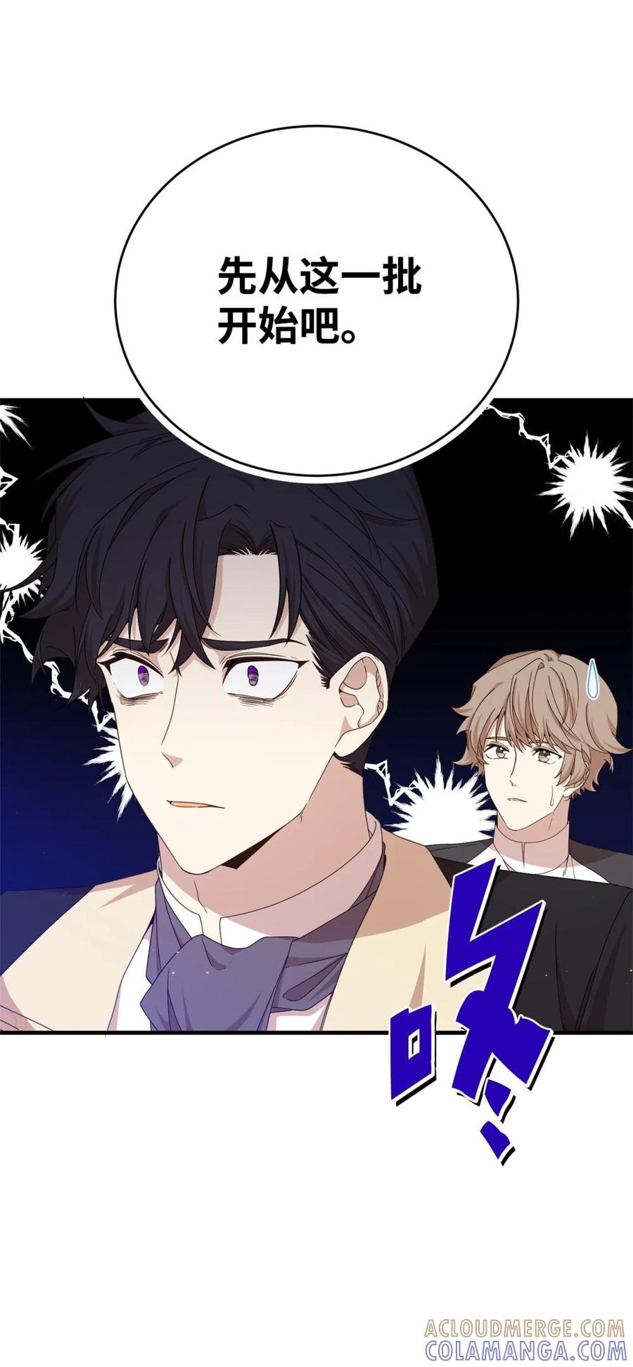 《虽然是魂穿游戏世界里女主的姐粉》32 隐藏角色 第16页