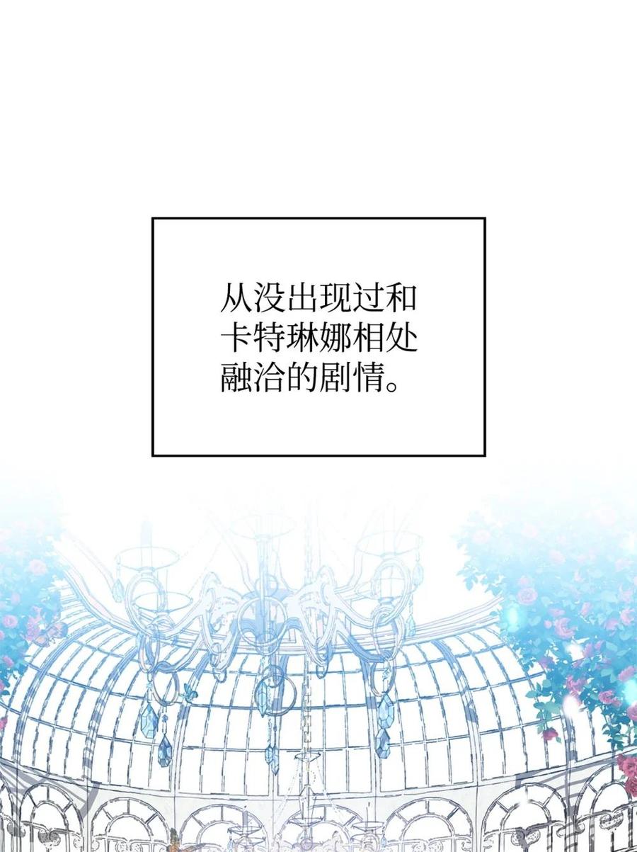 《虽然是魂穿游戏世界里女主的姐粉》32 隐藏角色 第29页