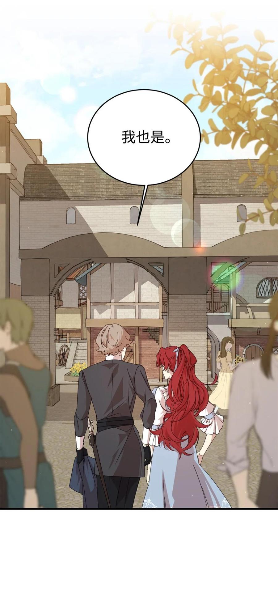 《虽然是魂穿游戏世界里女主的姐粉》32 隐藏角色 第59页