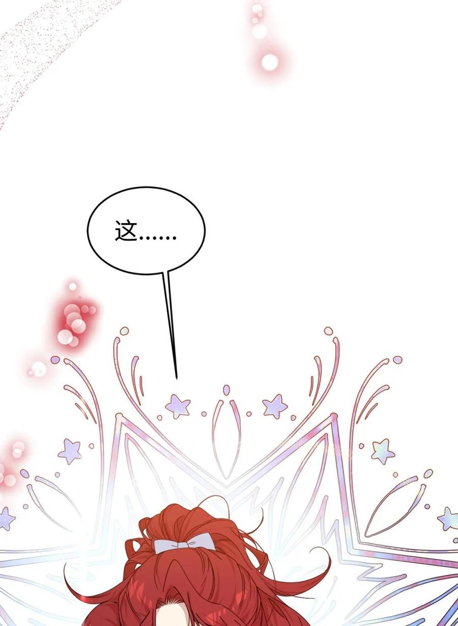 《虽然是魂穿游戏世界里女主的姐粉》32 隐藏角色 第86页