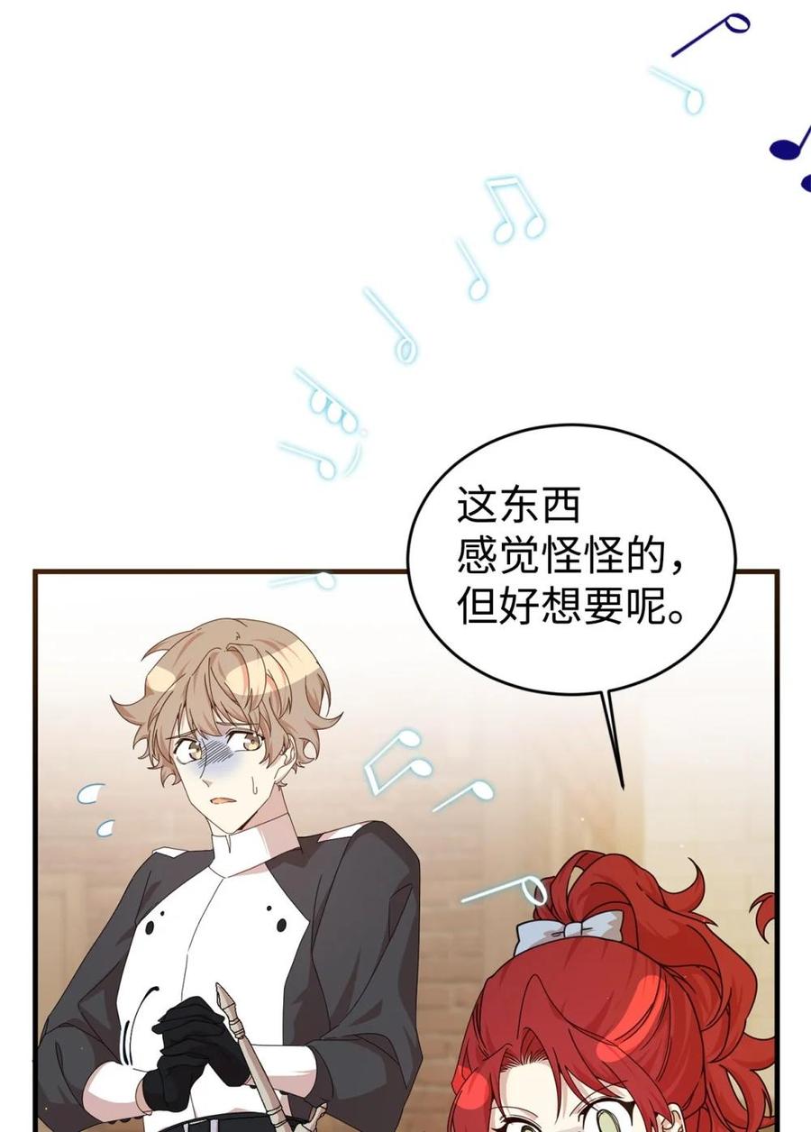 《虽然是魂穿游戏世界里女主的姐粉》32 隐藏角色 第78页