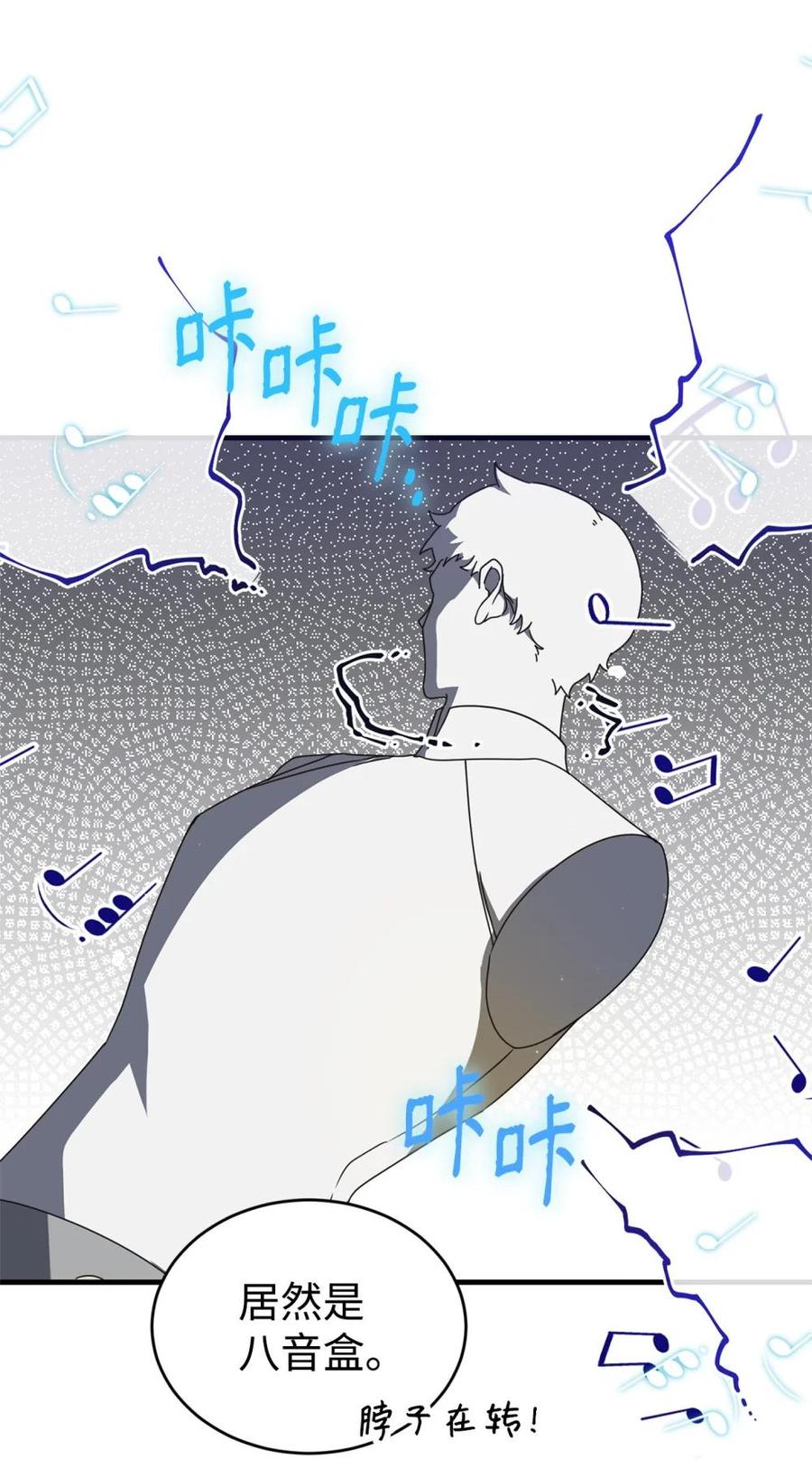 《虽然是魂穿游戏世界里女主的姐粉》32 隐藏角色 第77页