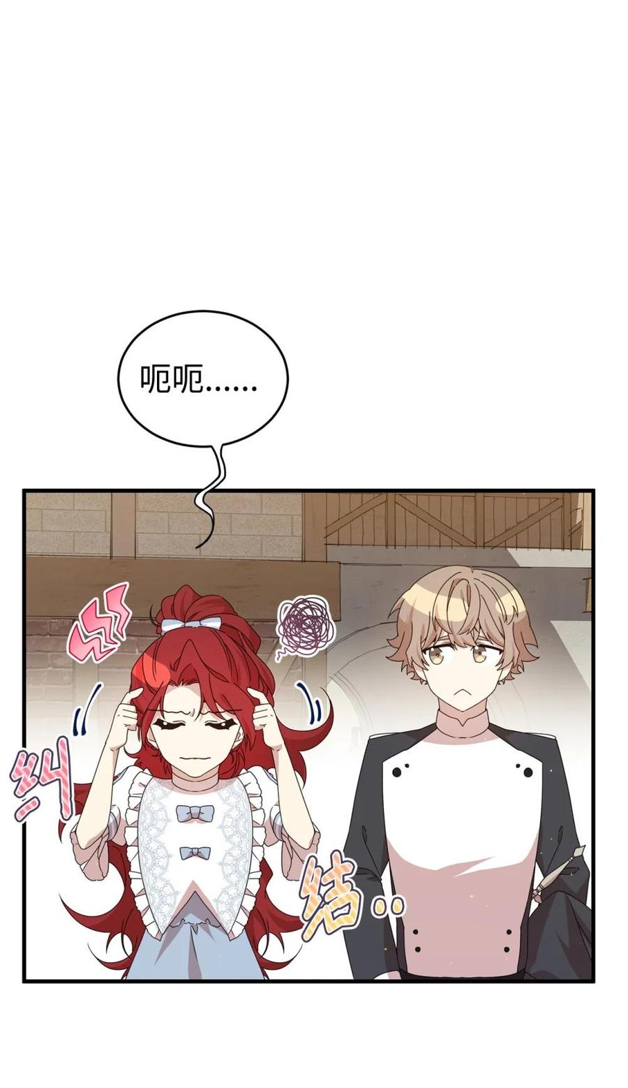 《虽然是魂穿游戏世界里女主的姐粉》32 隐藏角色 第32页