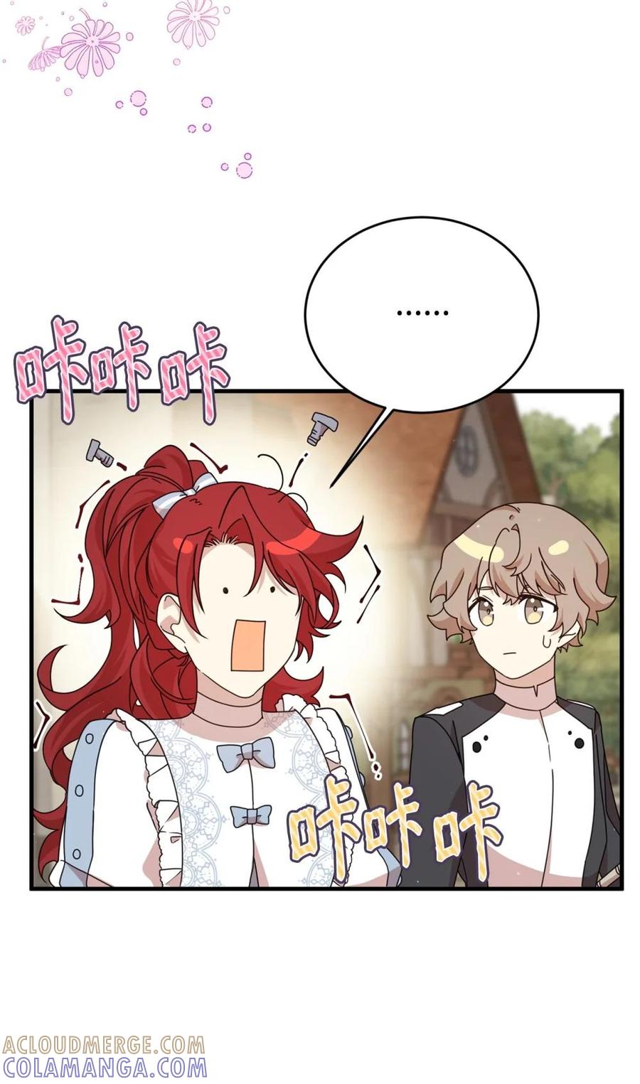 《虽然是魂穿游戏世界里女主的姐粉》32 隐藏角色 第25页