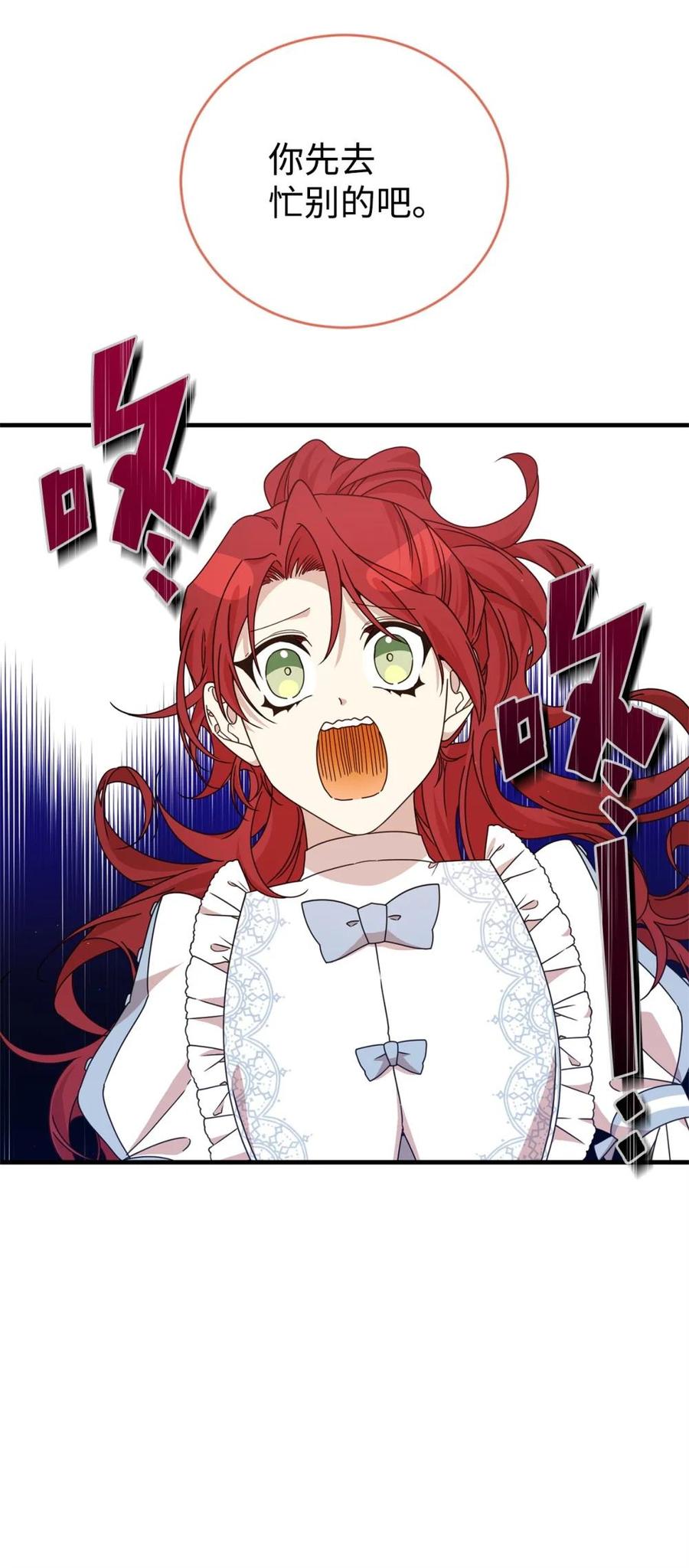 《虽然是魂穿游戏世界里女主的姐粉》32 隐藏角色 第21页