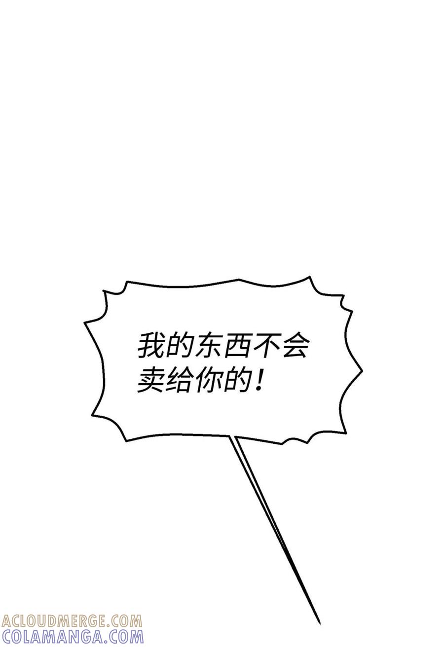 《虽然是魂穿游戏世界里女主的姐粉》32 隐藏角色 第70页