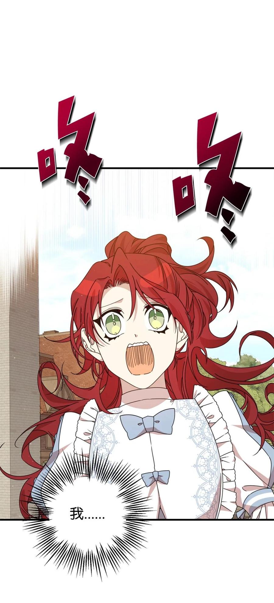 《虽然是魂穿游戏世界里女主的姐粉》32 隐藏角色 第23页