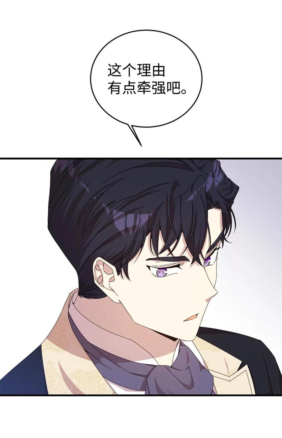 《虽然是魂穿游戏世界里女主的姐粉》32 隐藏角色 第11页