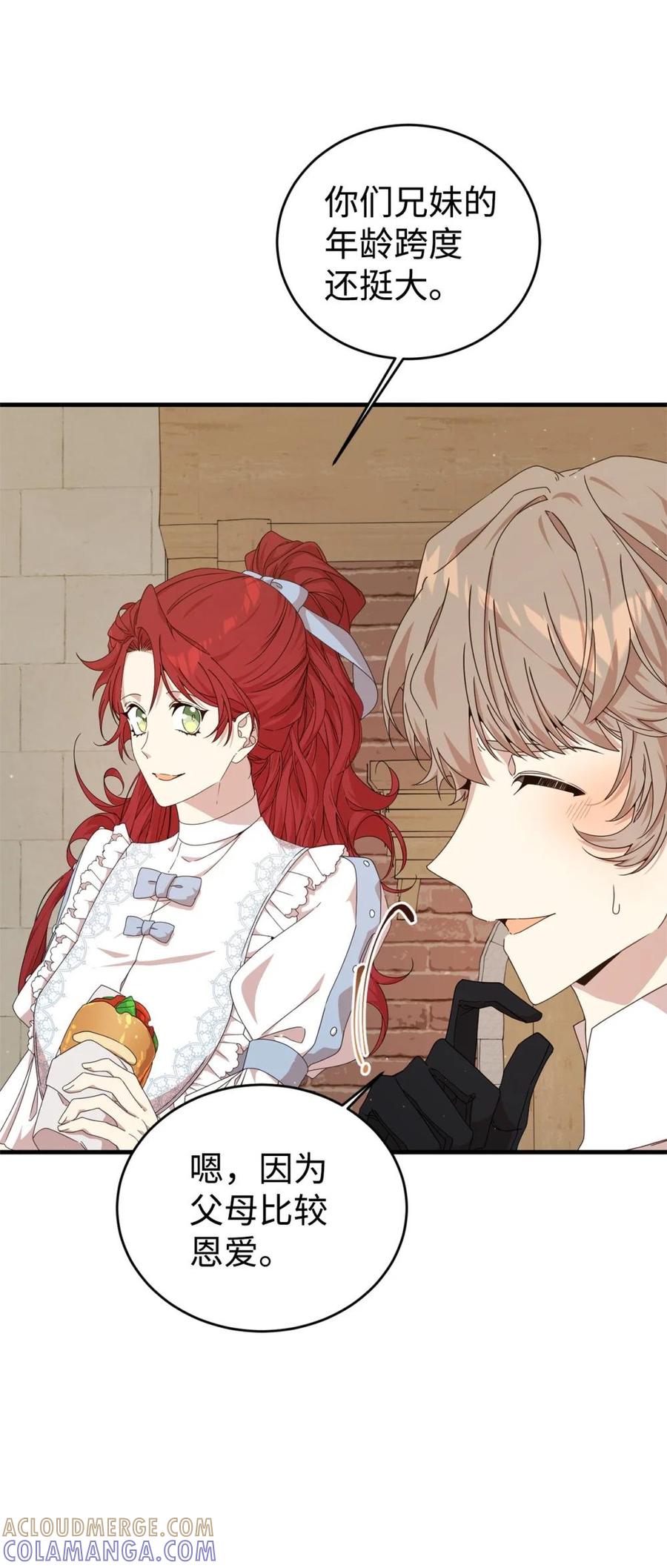 《虽然是魂穿游戏世界里女主的姐粉》32 隐藏角色 第55页