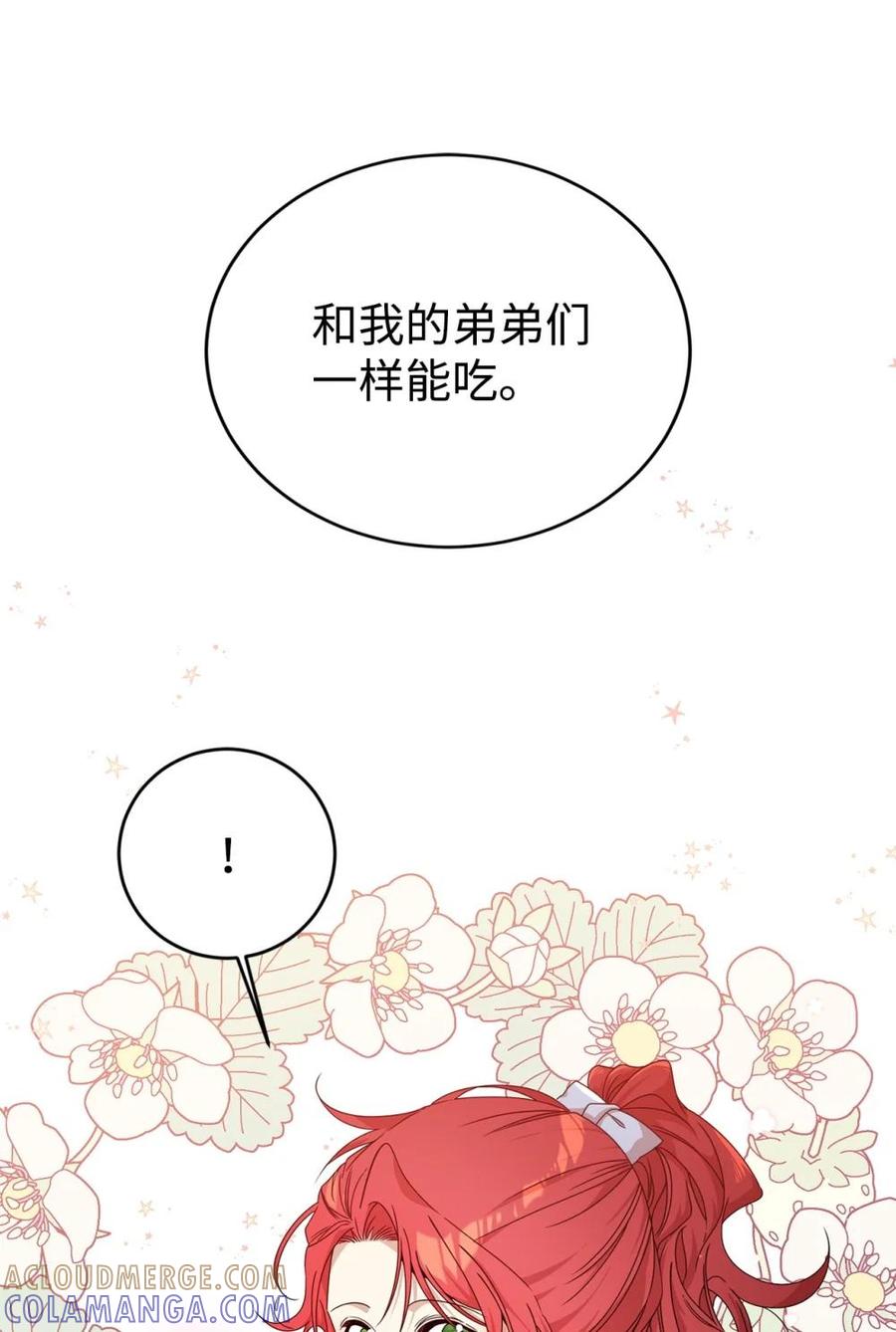 《虽然是魂穿游戏世界里女主的姐粉》32 隐藏角色 第52页