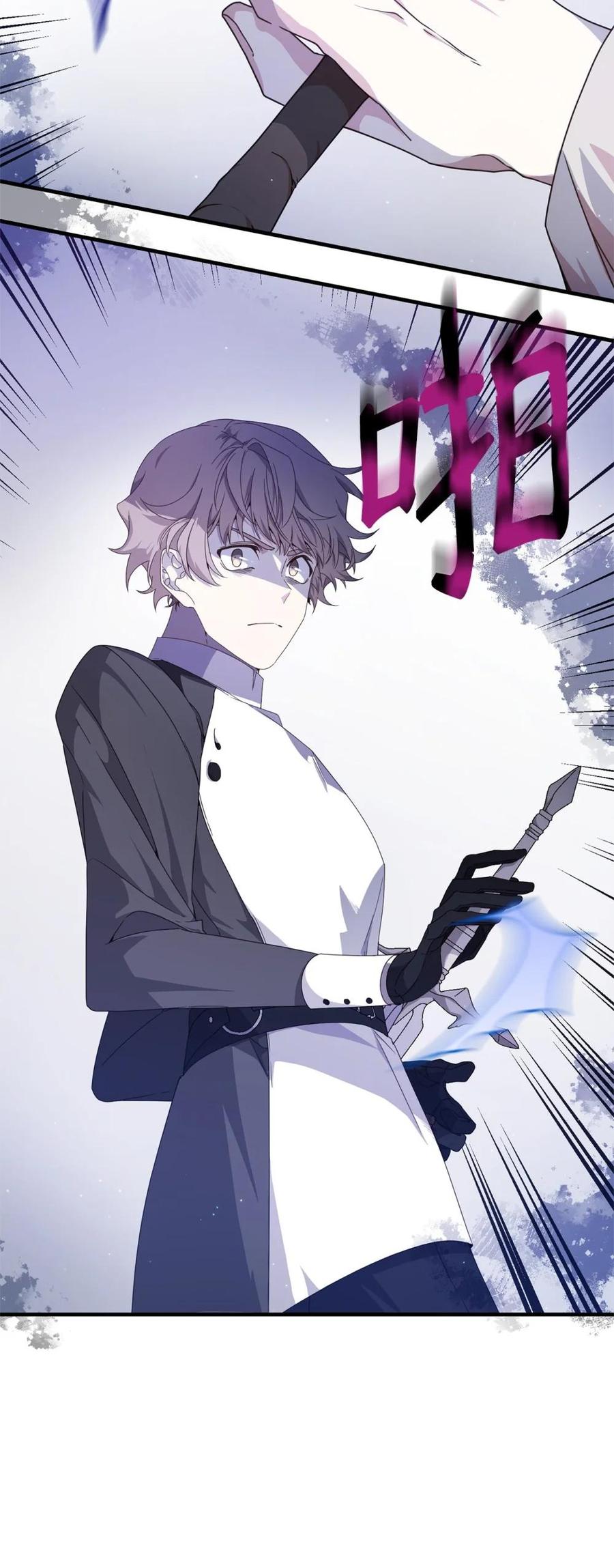 《虽然是魂穿游戏世界里女主的姐粉》32 隐藏角色 第69页