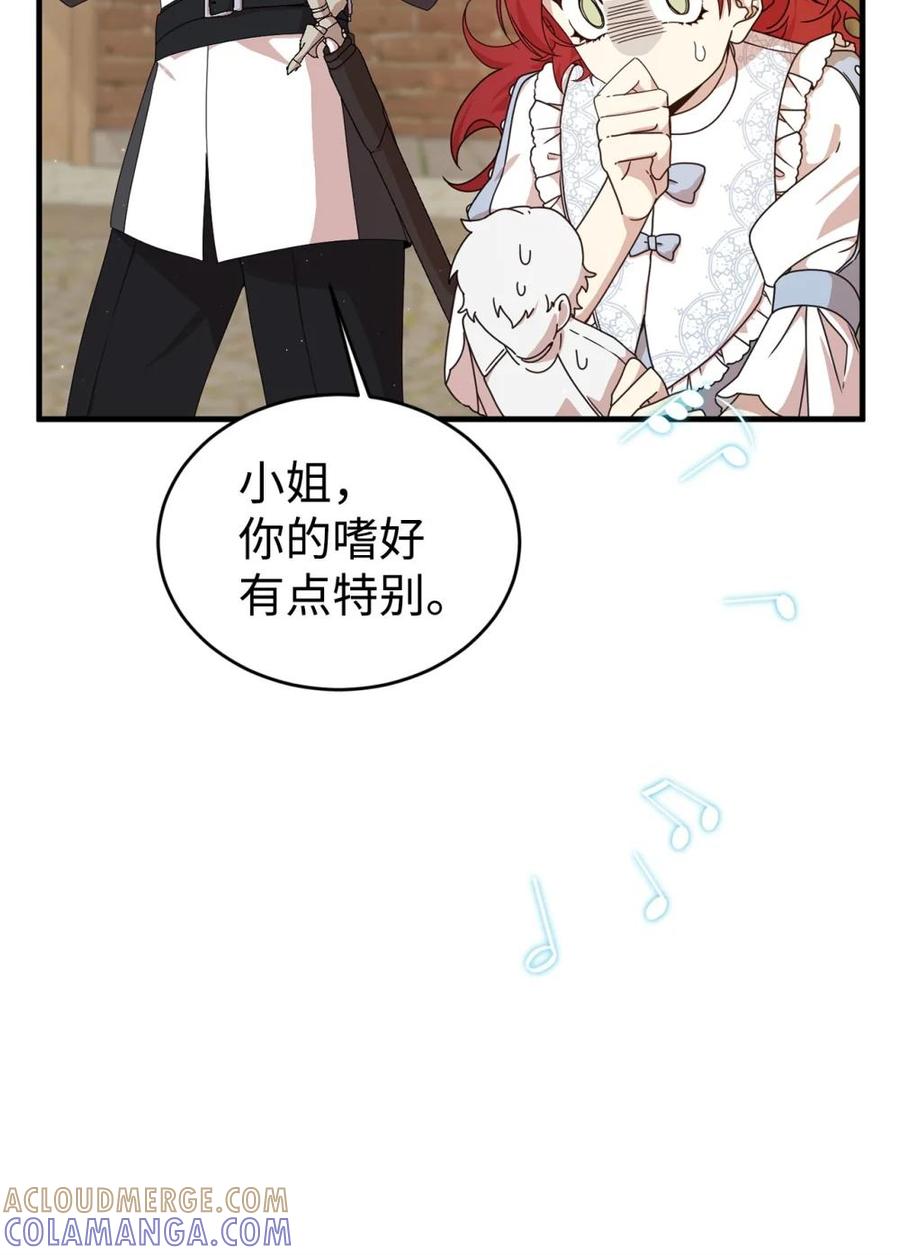 《虽然是魂穿游戏世界里女主的姐粉》32 隐藏角色 第79页