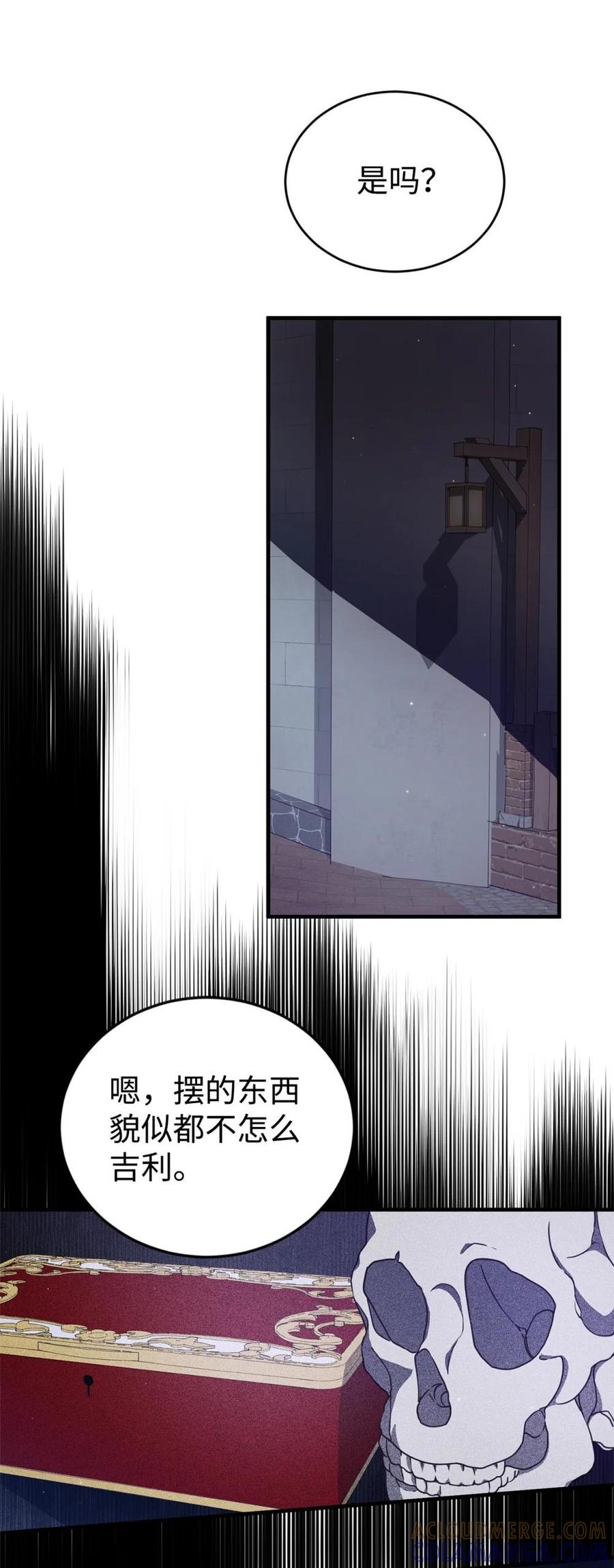 《虽然是魂穿游戏世界里女主的姐粉》32 隐藏角色 第67页