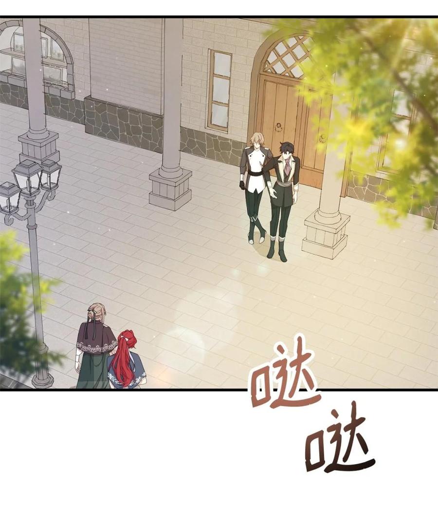 《虽然是魂穿游戏世界里女主的姐粉》32 隐藏角色 第5页