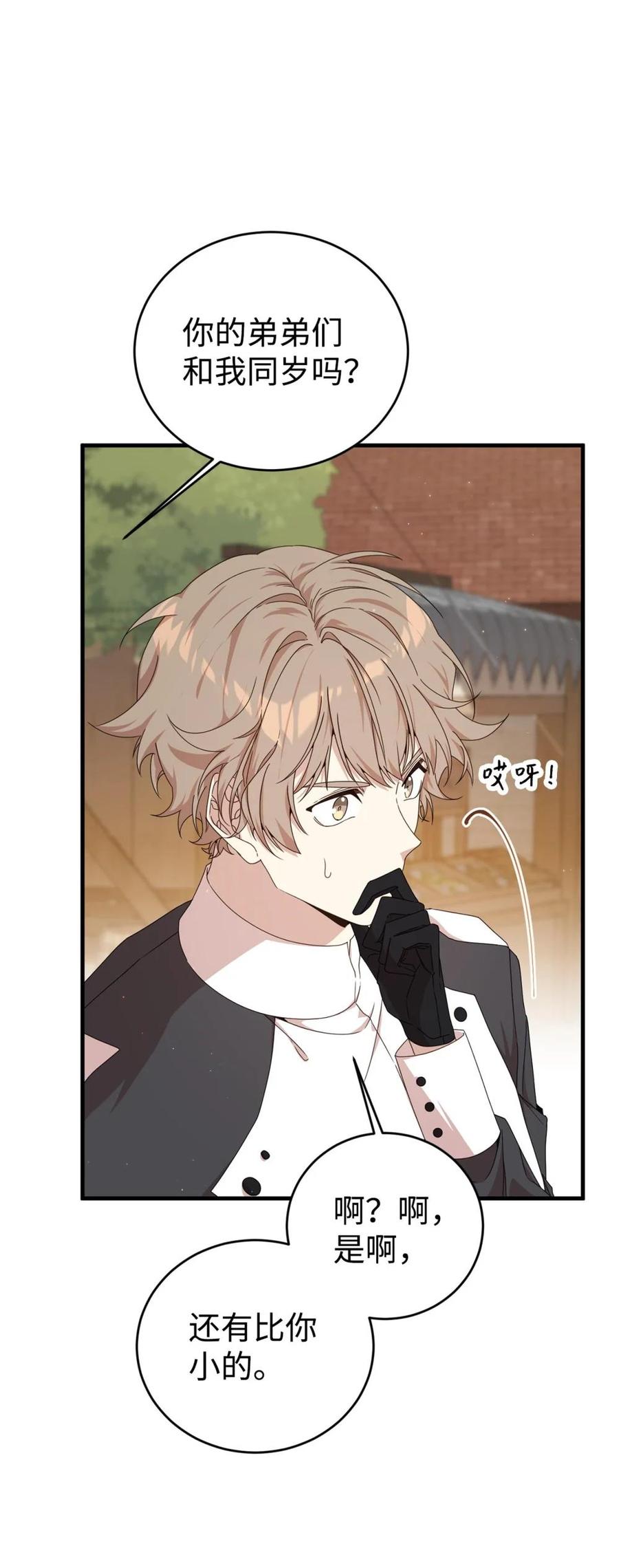 《虽然是魂穿游戏世界里女主的姐粉》32 隐藏角色 第54页