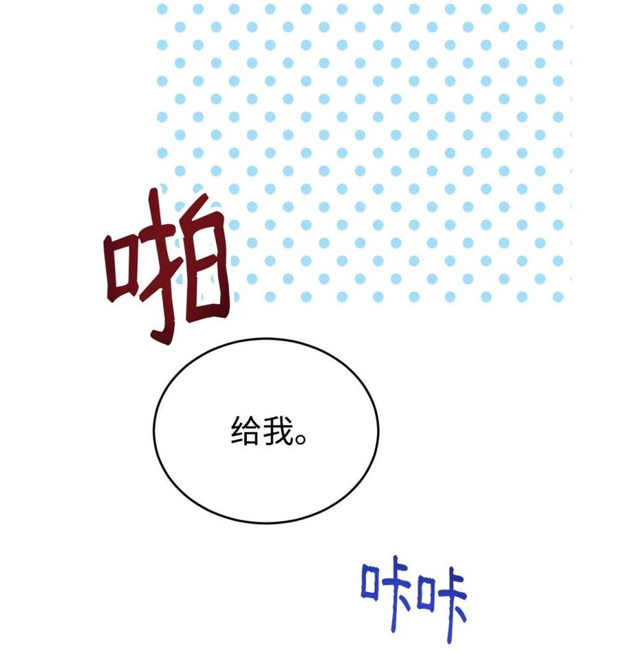 《虽然是魂穿游戏世界里女主的姐粉》32 隐藏角色 第75页