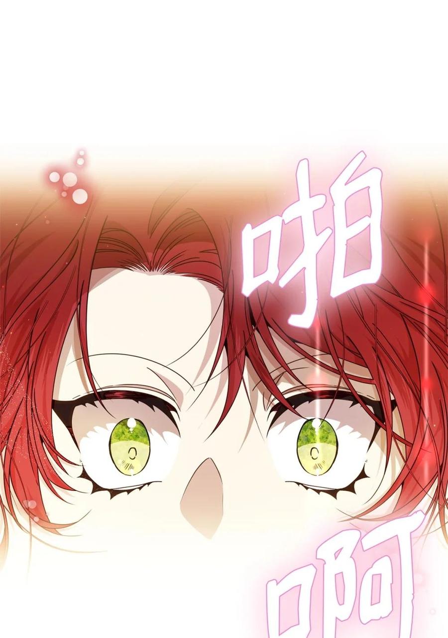《虽然是魂穿游戏世界里女主的姐粉》32 隐藏角色 第84页