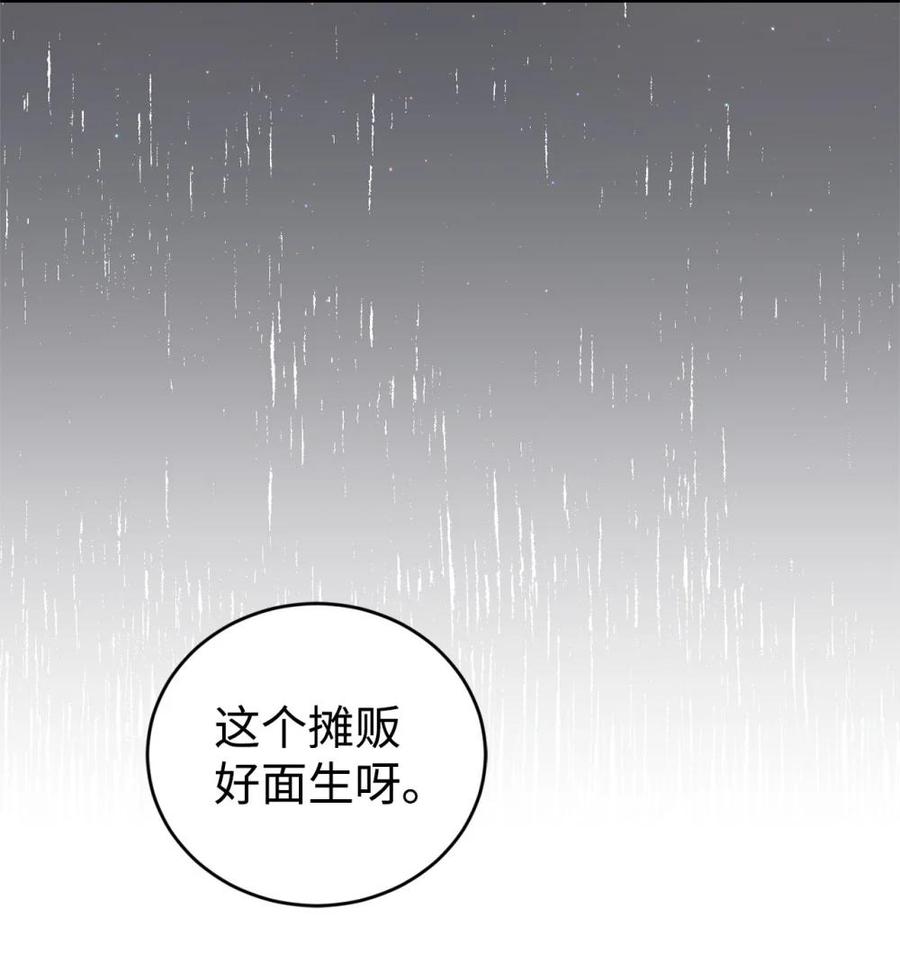 《虽然是魂穿游戏世界里女主的姐粉》32 隐藏角色 第65页