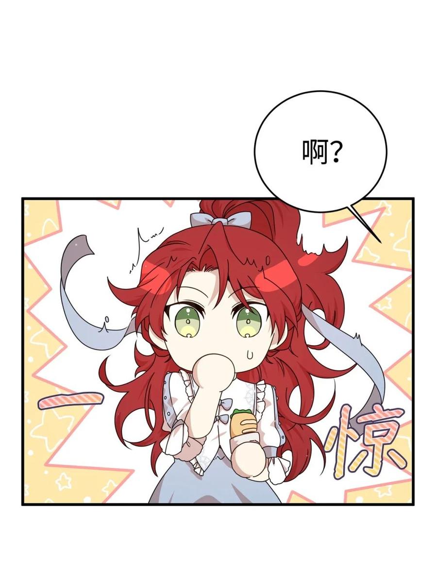 《虽然是魂穿游戏世界里女主的姐粉》32 隐藏角色 第57页