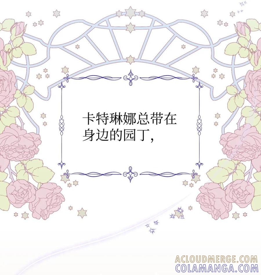 《虽然是魂穿游戏世界里女主的姐粉》32 隐藏角色 第40页