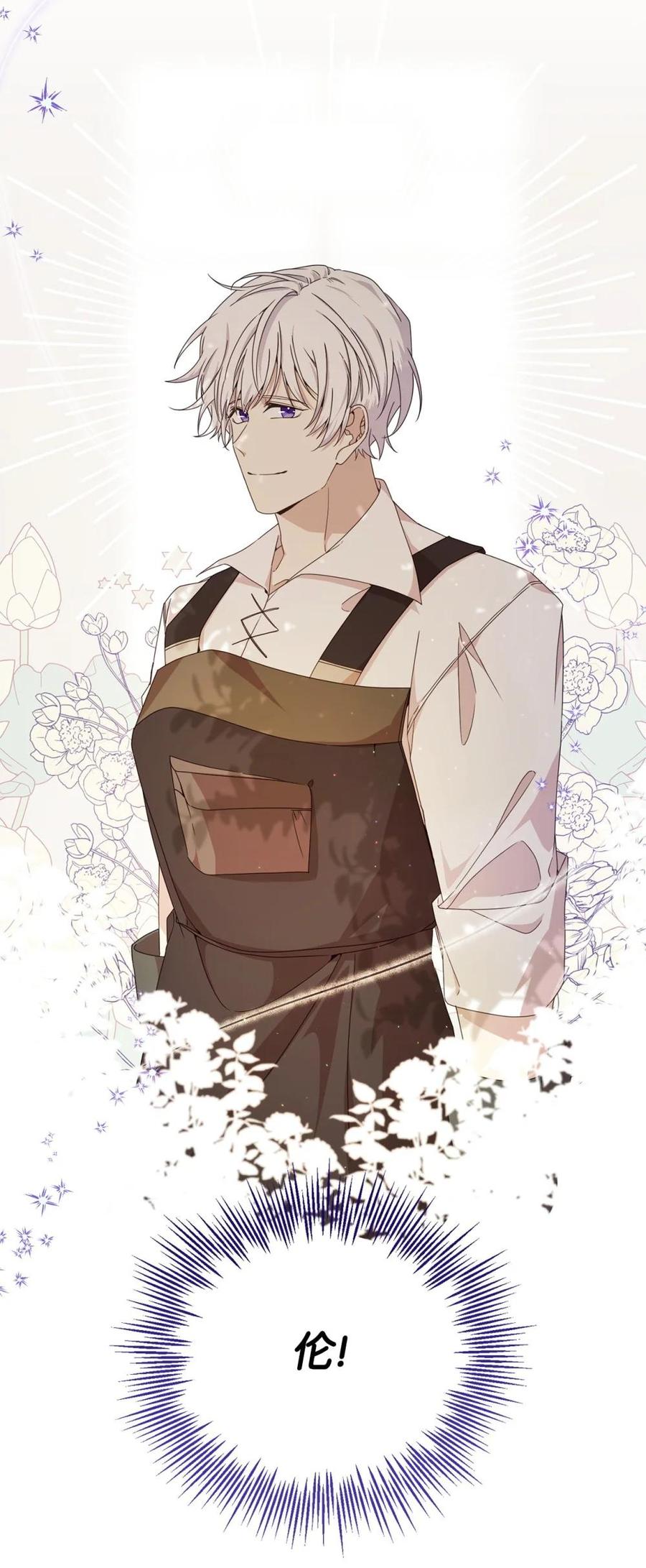 《虽然是魂穿游戏世界里女主的姐粉》32 隐藏角色 第41页
