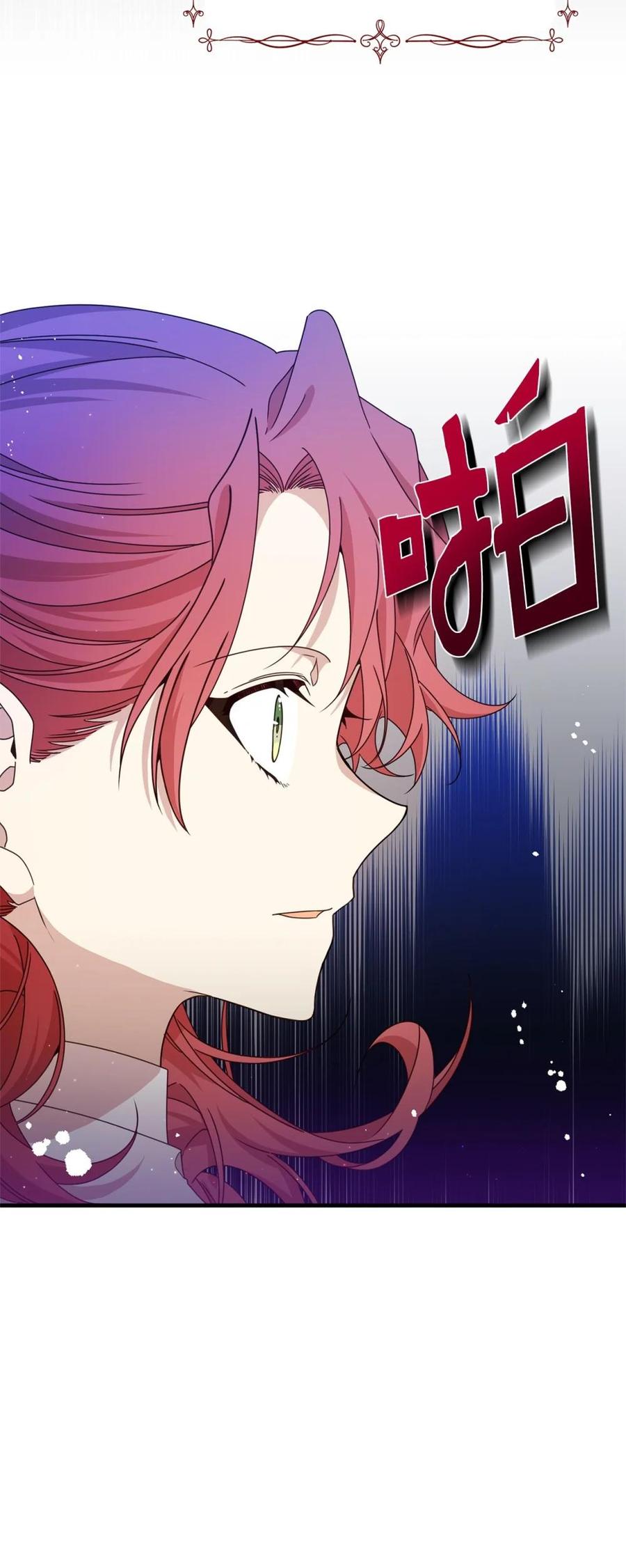《虽然是魂穿游戏世界里女主的姐粉》32 隐藏角色 第38页