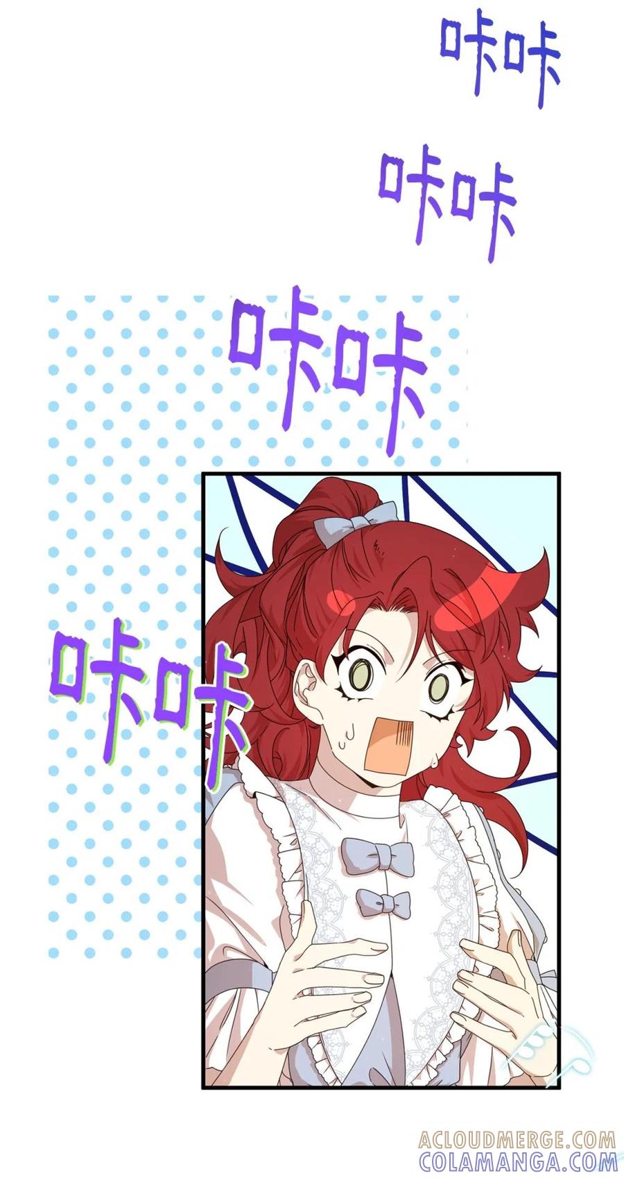《虽然是魂穿游戏世界里女主的姐粉》32 隐藏角色 第76页