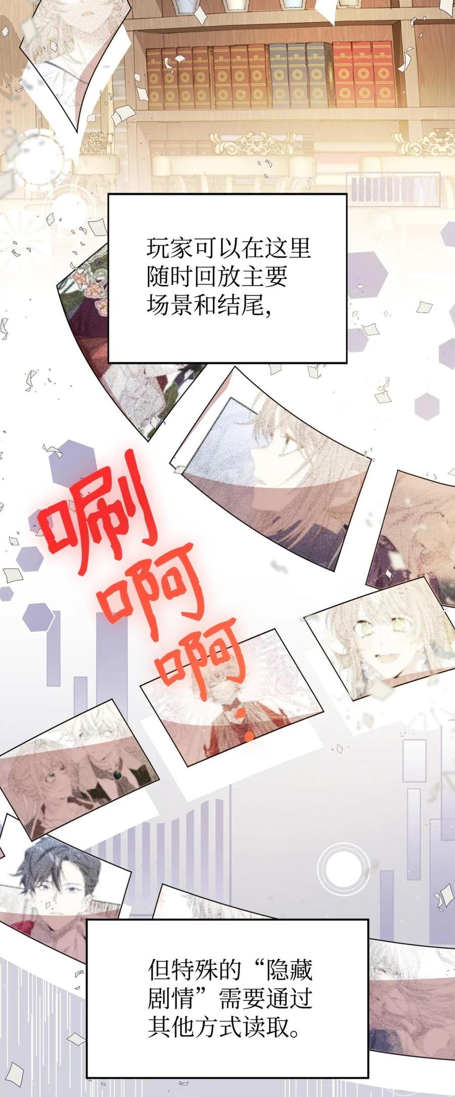 《虽然是魂穿游戏世界里女主的姐粉》33 瞳孔 第3页