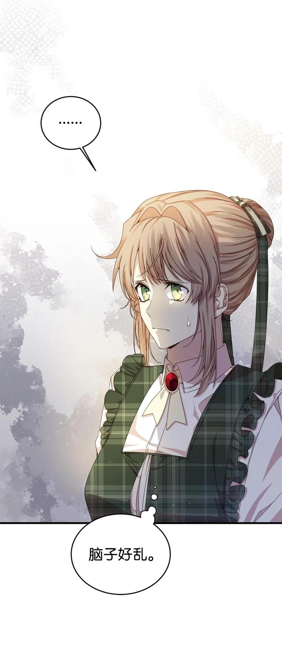 《虽然是魂穿游戏世界里女主的姐粉》33 瞳孔 第24页