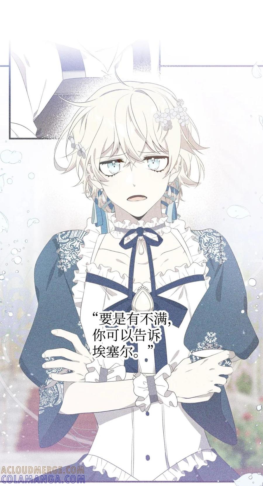 《虽然是魂穿游戏世界里女主的姐粉》33 瞳孔 第25页