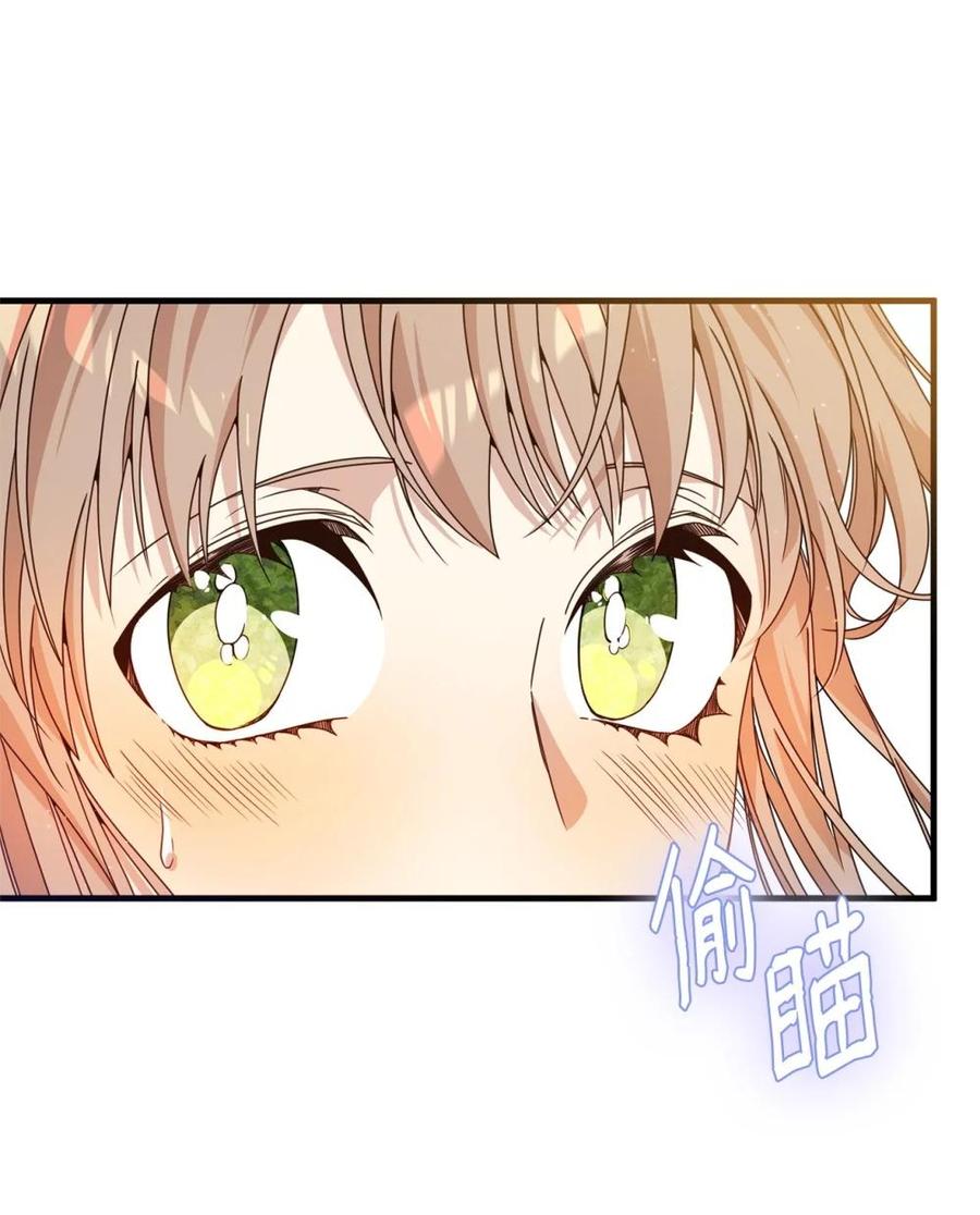 《虽然是魂穿游戏世界里女主的姐粉》33 瞳孔 第47页