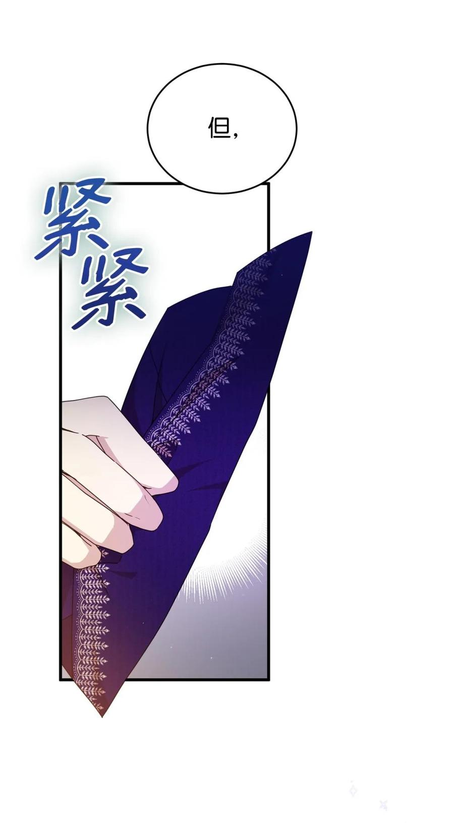 《虽然是魂穿游戏世界里女主的姐粉》33 瞳孔 第68页