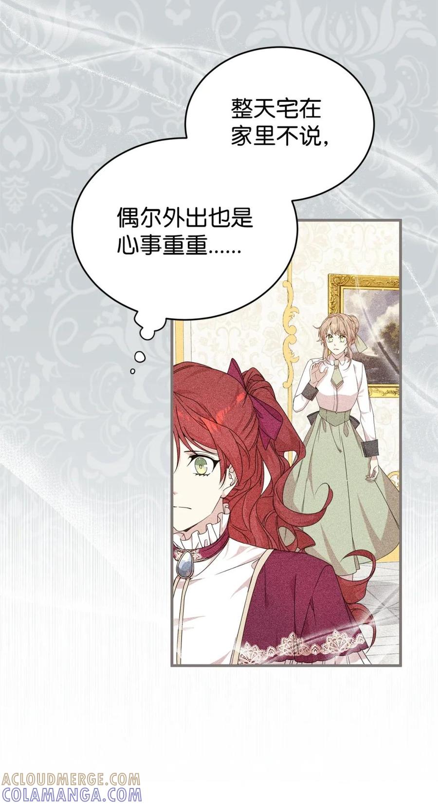 《虽然是魂穿游戏世界里女主的姐粉》33 瞳孔 第64页
