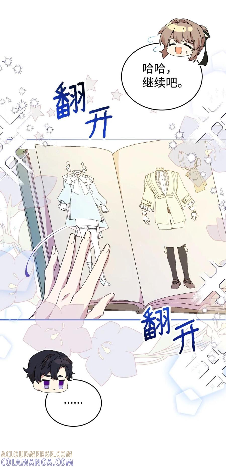 《虽然是魂穿游戏世界里女主的姐粉》33 瞳孔 第31页