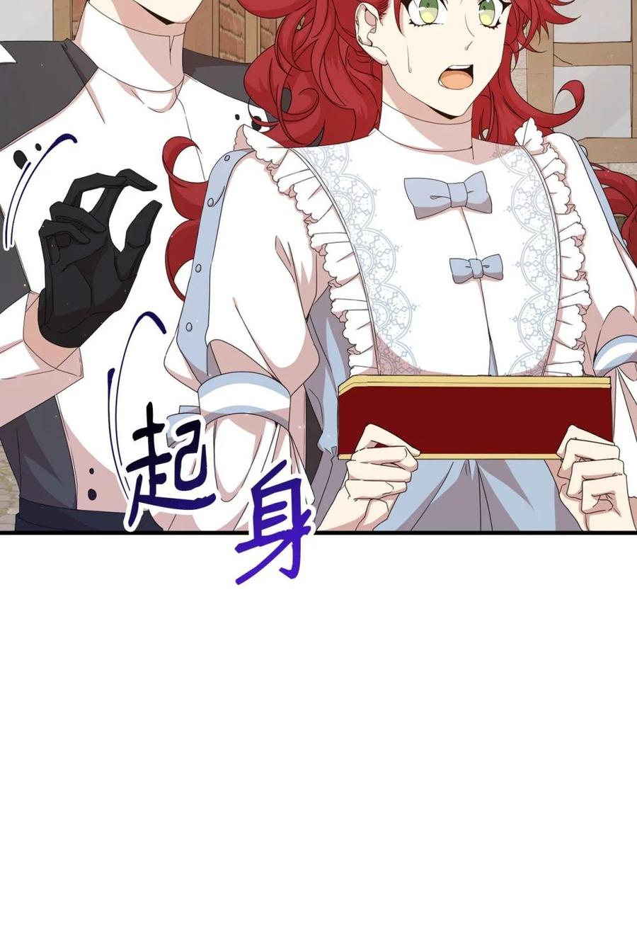 《虽然是魂穿游戏世界里女主的姐粉》33 瞳孔 第11页