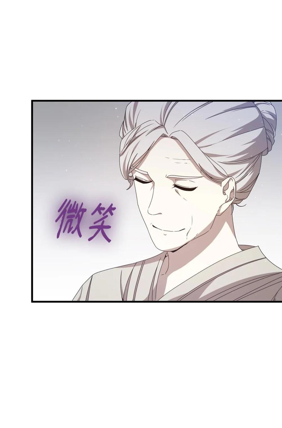 《虽然是魂穿游戏世界里女主的姐粉》33 瞳孔 第9页