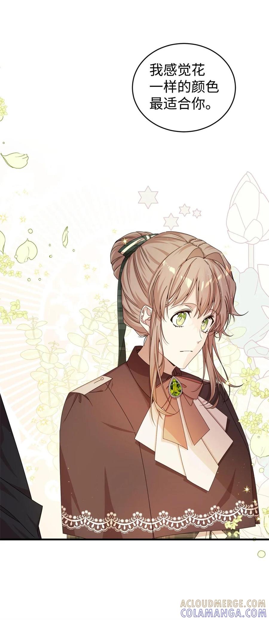 《虽然是魂穿游戏世界里女主的姐粉》33 瞳孔 第46页