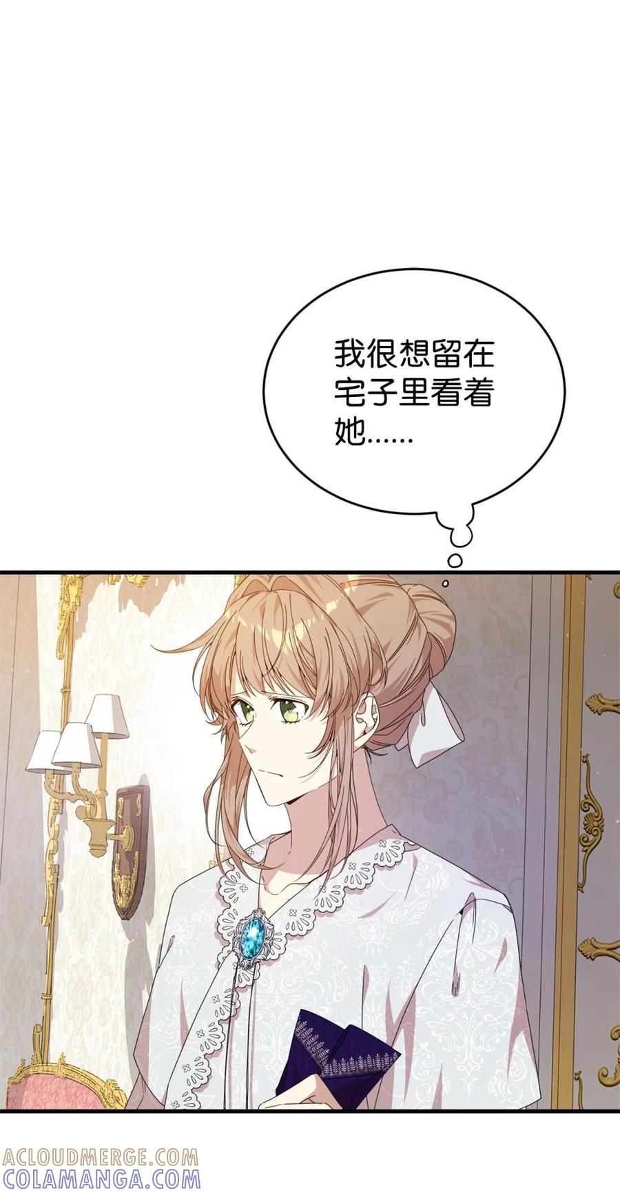 《虽然是魂穿游戏世界里女主的姐粉》33 瞳孔 第67页