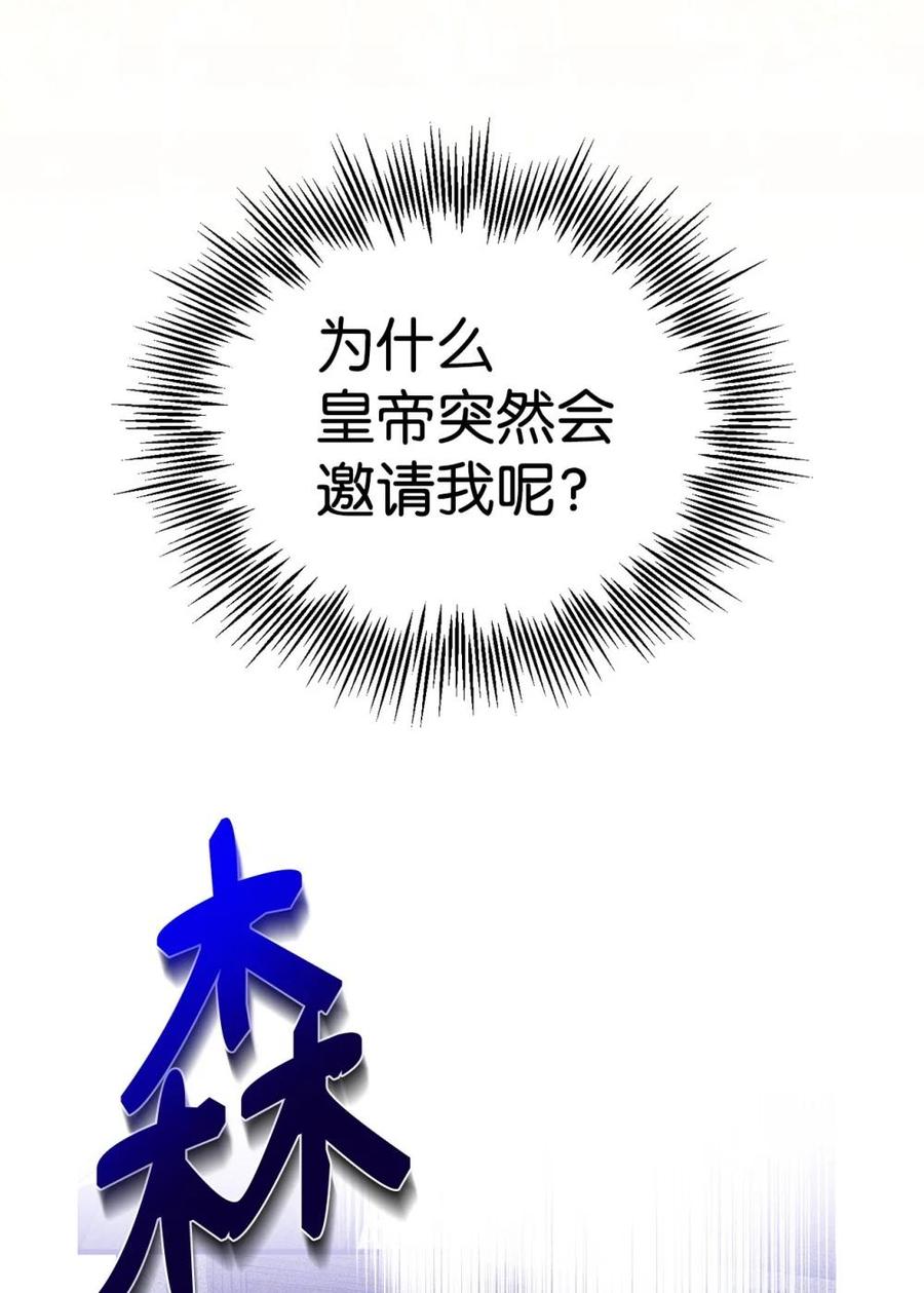 《虽然是魂穿游戏世界里女主的姐粉》33 瞳孔 第71页