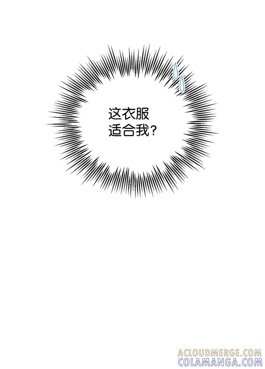 《虽然是魂穿游戏世界里女主的姐粉》33 瞳孔 第34页