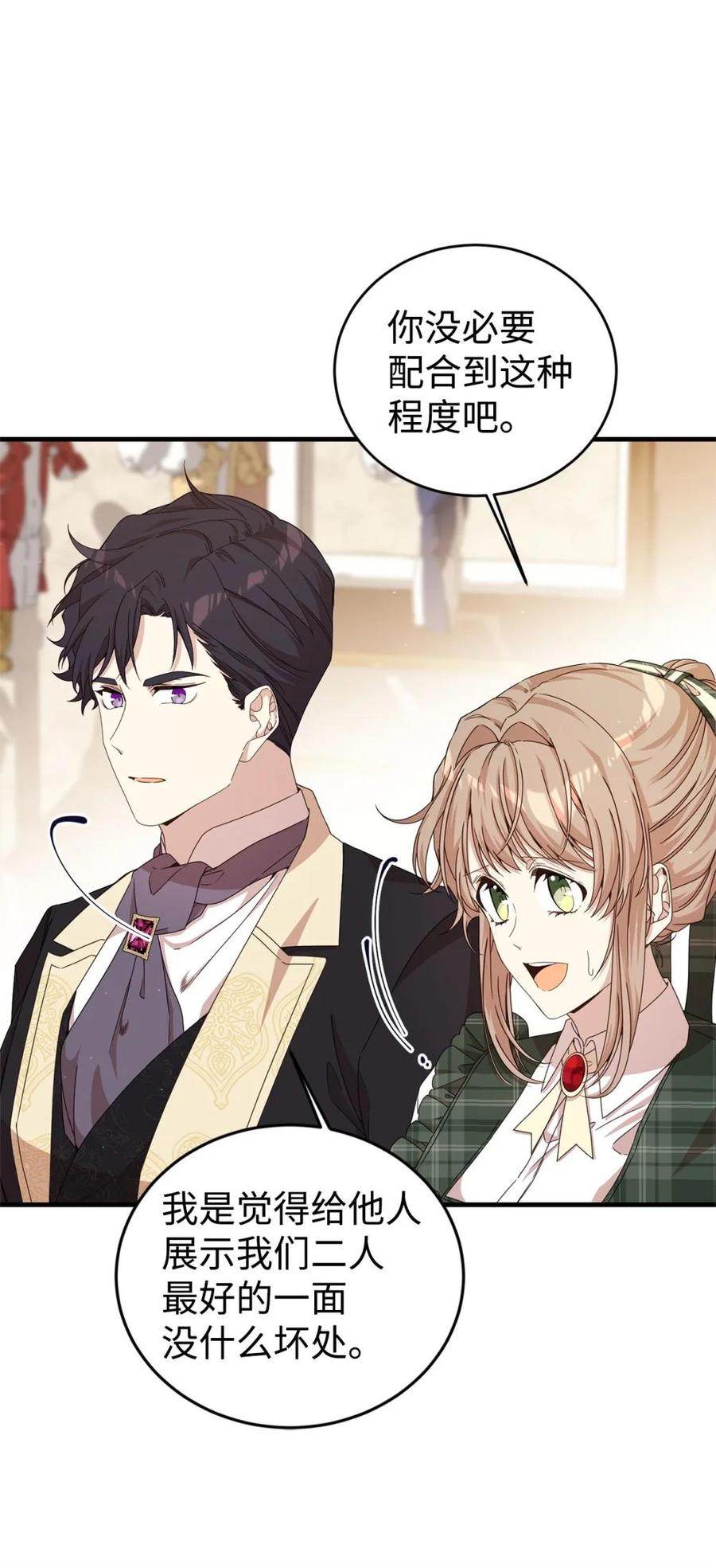 《虽然是魂穿游戏世界里女主的姐粉》33 瞳孔 第15页