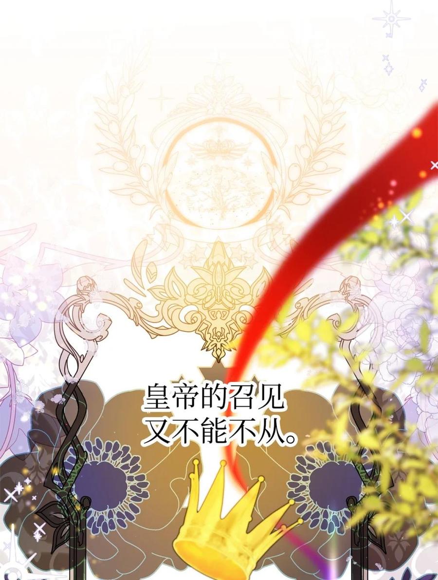《虽然是魂穿游戏世界里女主的姐粉》33 瞳孔 第69页