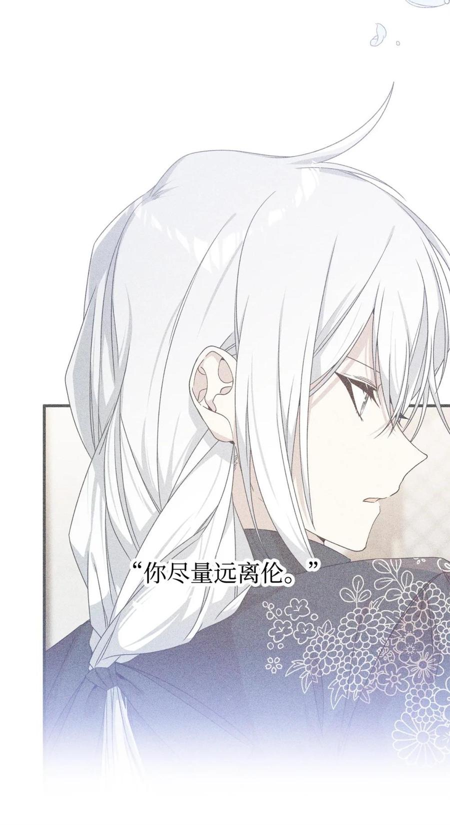 《虽然是魂穿游戏世界里女主的姐粉》33 瞳孔 第26页