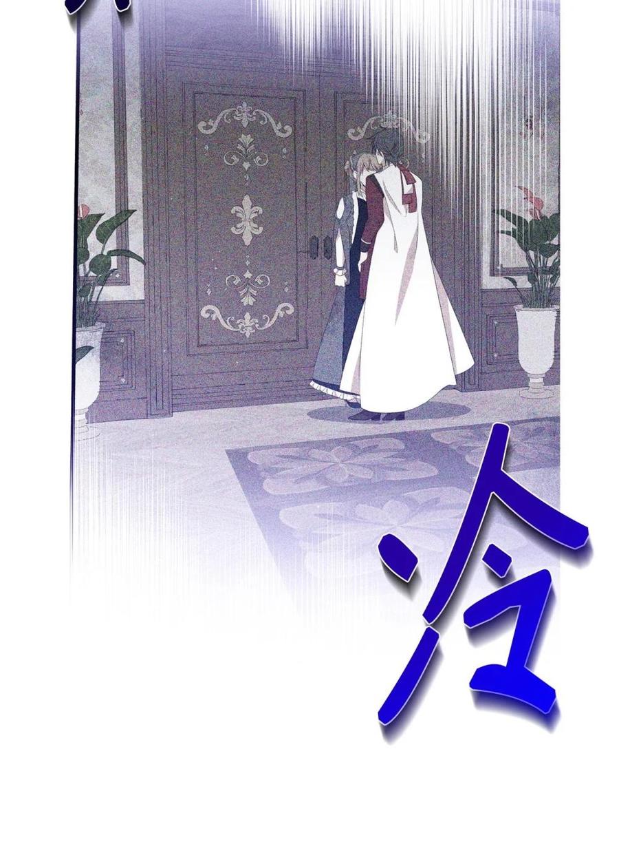 《虽然是魂穿游戏世界里女主的姐粉》33 瞳孔 第72页