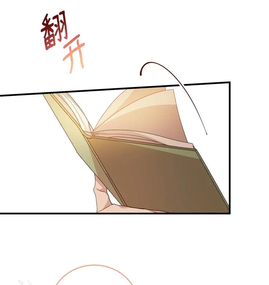《虽然是魂穿游戏世界里女主的姐粉》33 瞳孔 第39页