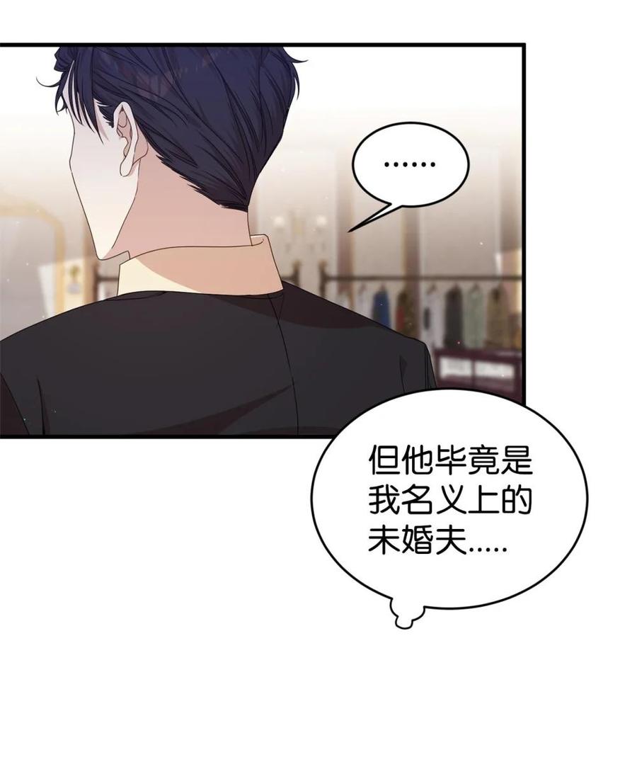 《虽然是魂穿游戏世界里女主的姐粉》33 瞳孔 第21页