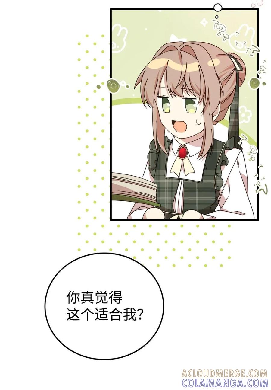 《虽然是魂穿游戏世界里女主的姐粉》33 瞳孔 第37页