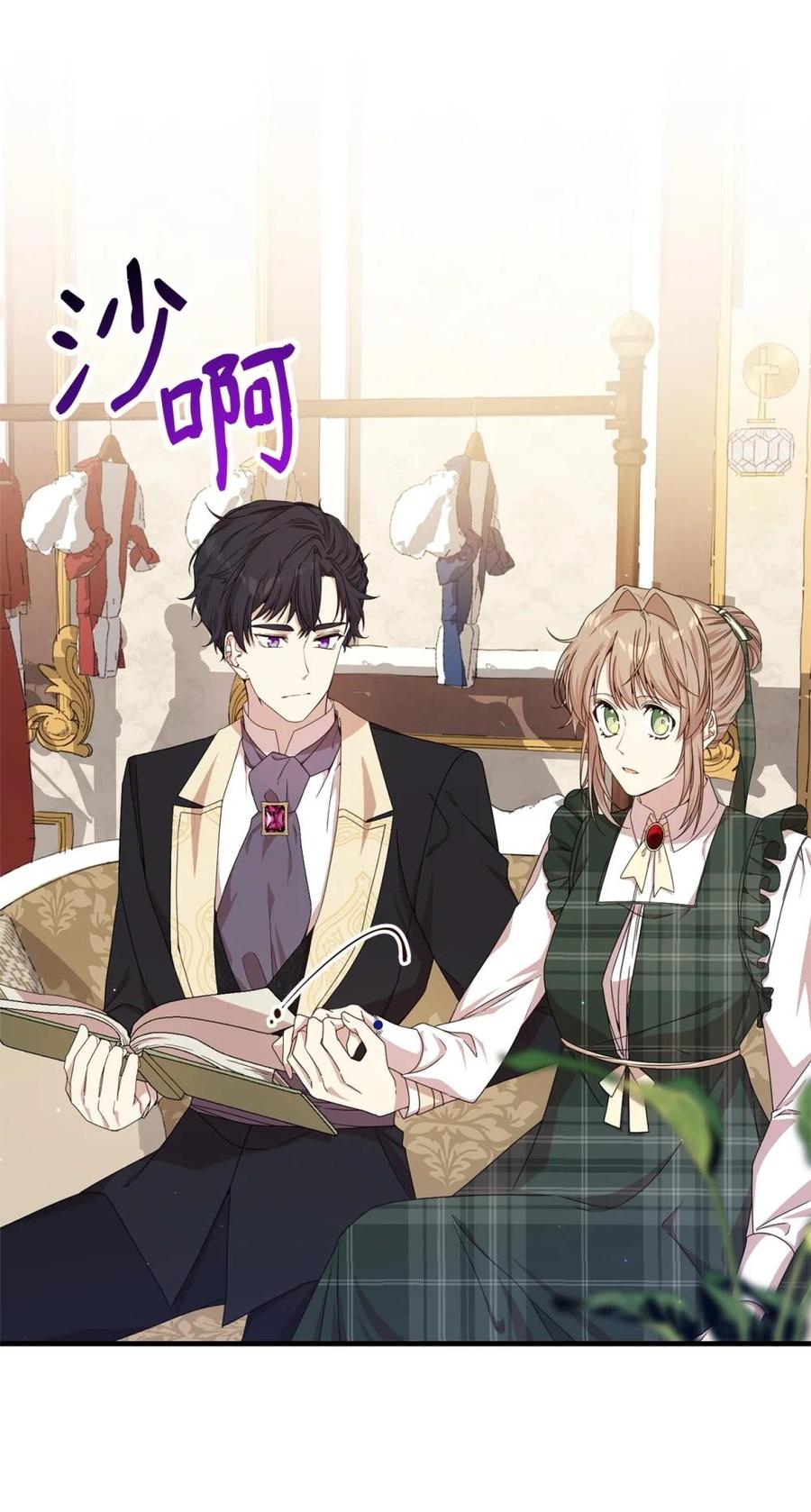 《虽然是魂穿游戏世界里女主的姐粉》33 瞳孔 第17页
