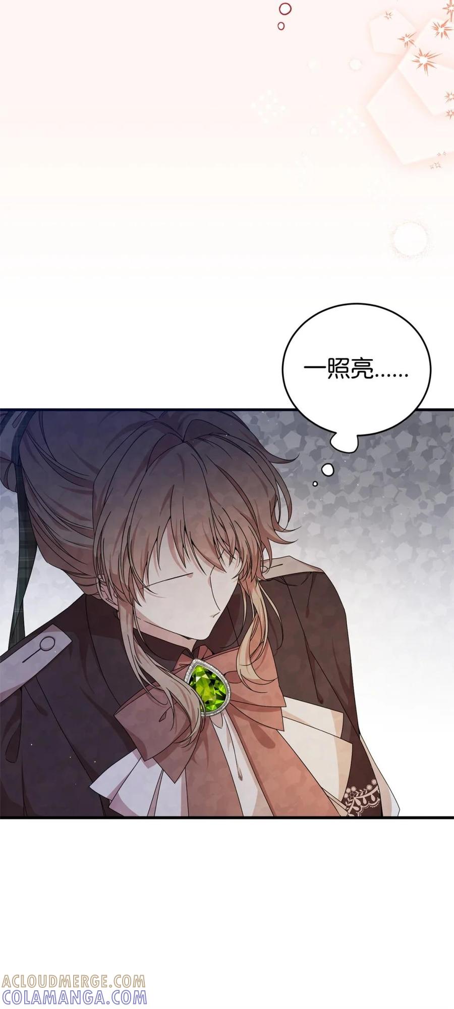 《虽然是魂穿游戏世界里女主的姐粉》33 瞳孔 第52页